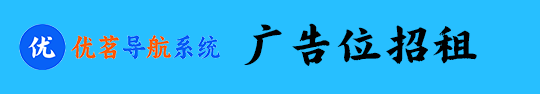 广告招租